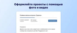 Пожертвования в группе Вконтакте: как добавить приложение Как добавить приложение 