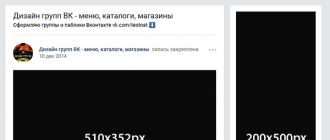 Оформление сообщества «ВКонтакте»: самое подробное руководство в рунете для группы или публичной страницы Как добавить фон в группу в контакте