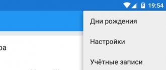 Как установить тему Вконтакте?
